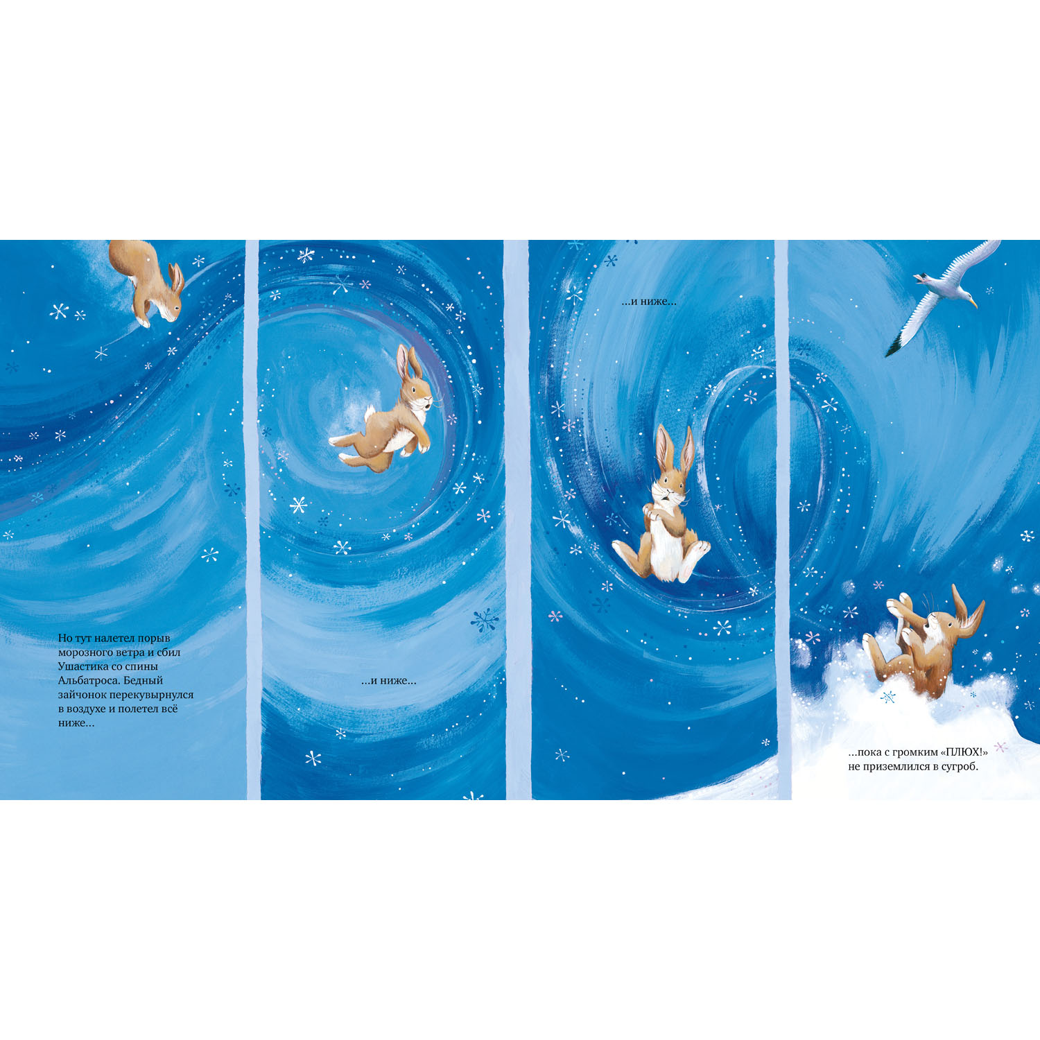 Книга Clever Издательство Зима пришла малыш! Три истории - фото 3