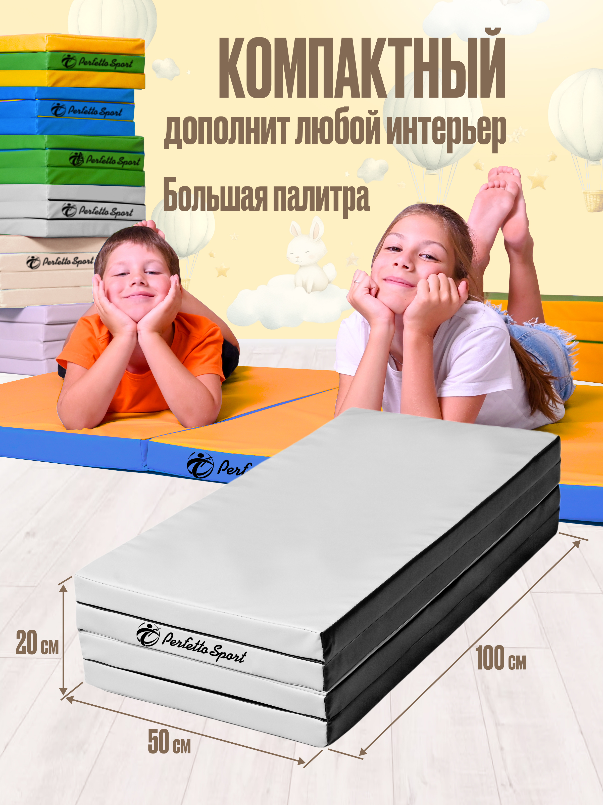 Мат спортивный Perfetto Sport № 24 (100 х 200 х 5) складной пастель/чёрный - фото 3