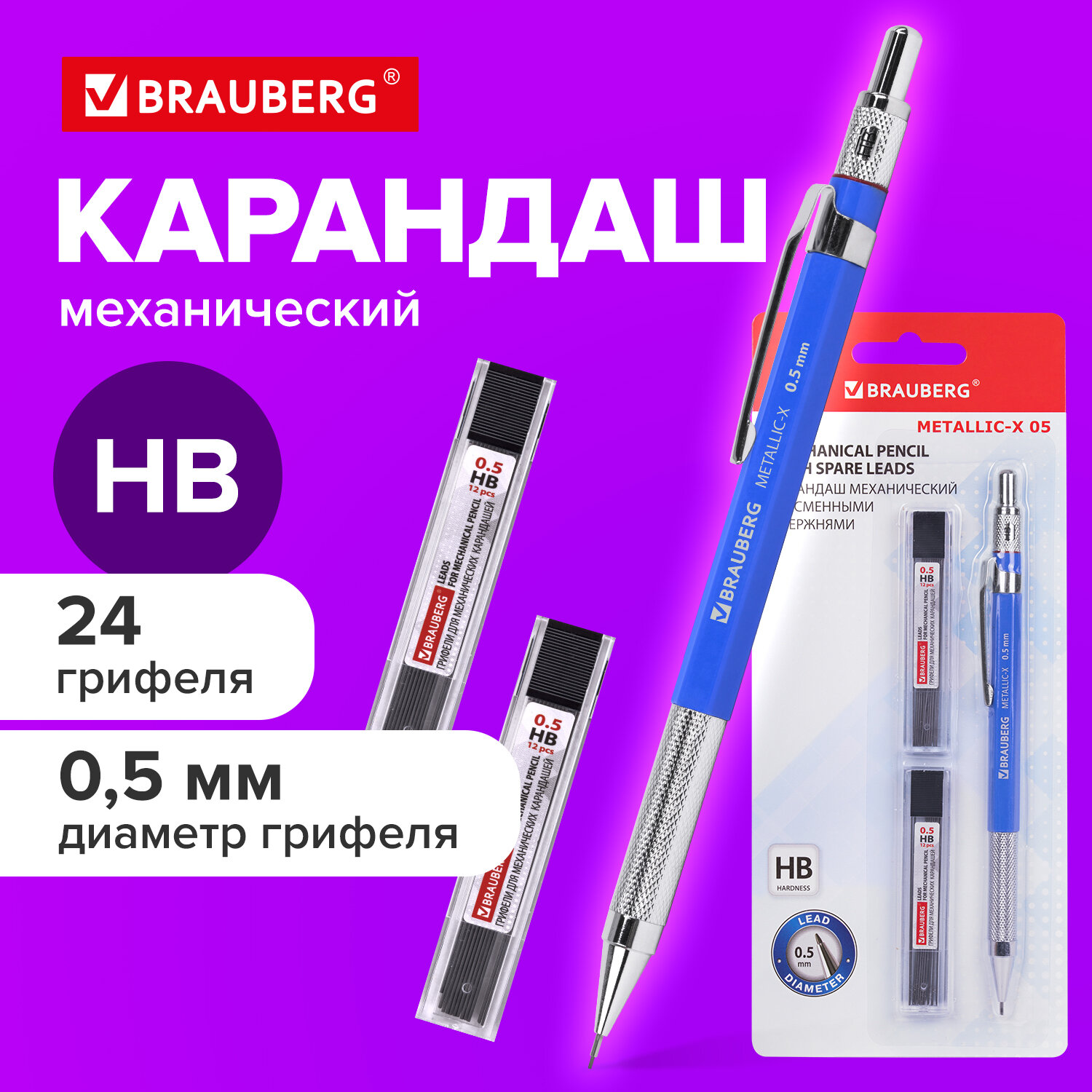 Карандаши Brauberg механический 24 шт. - фото 1