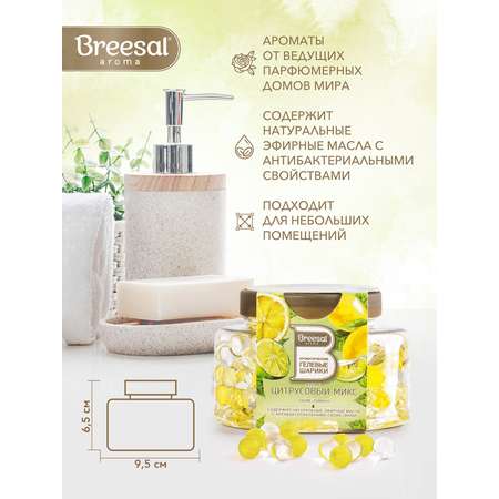 Ароматические гелевые шарики Breesal Fresh Drops Свежесть летнего луга