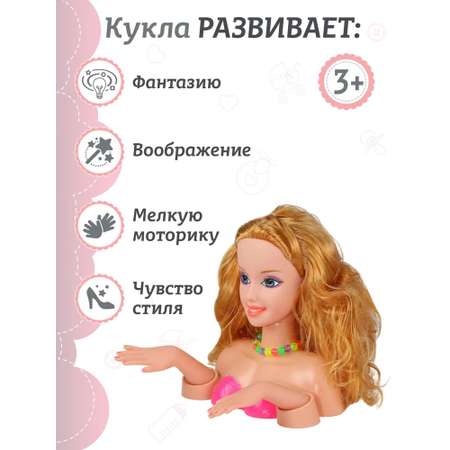 Игрушка AMORE BELLO торс для причесок