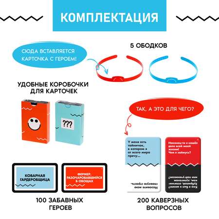 Настольная игра Лас Играс KIDS Держи интригу