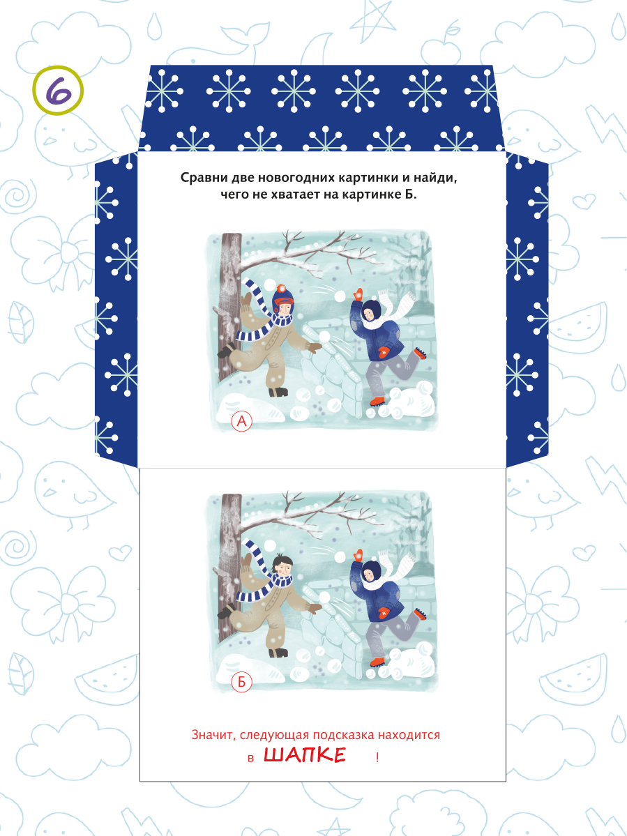 Настольная игра HappyLine Квест - фото 4