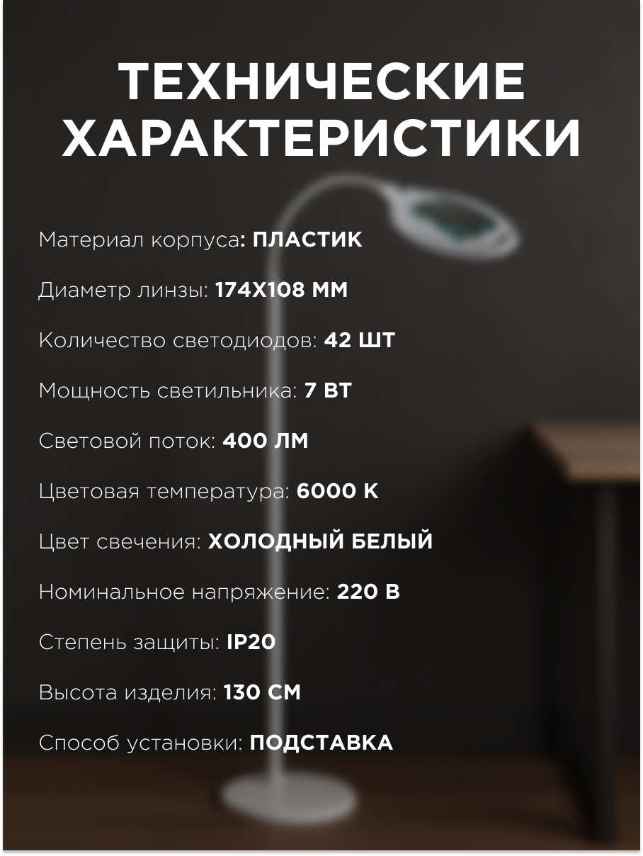 Лупа напольная 3D с подсветкой 42 SMD LED, 174х108мм, белая - фото 6