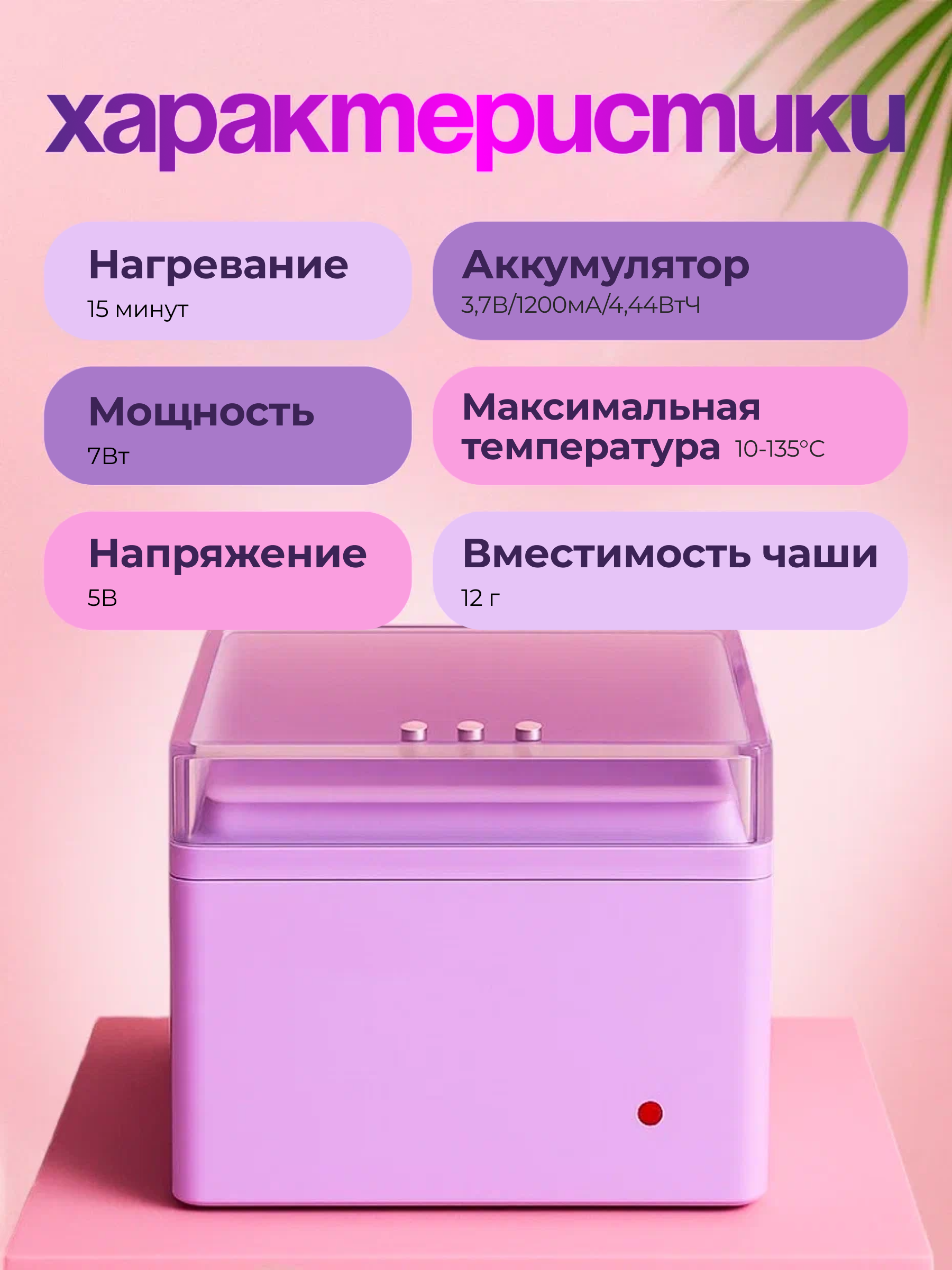 Воскоплав HomDoctor баночный - фото 4