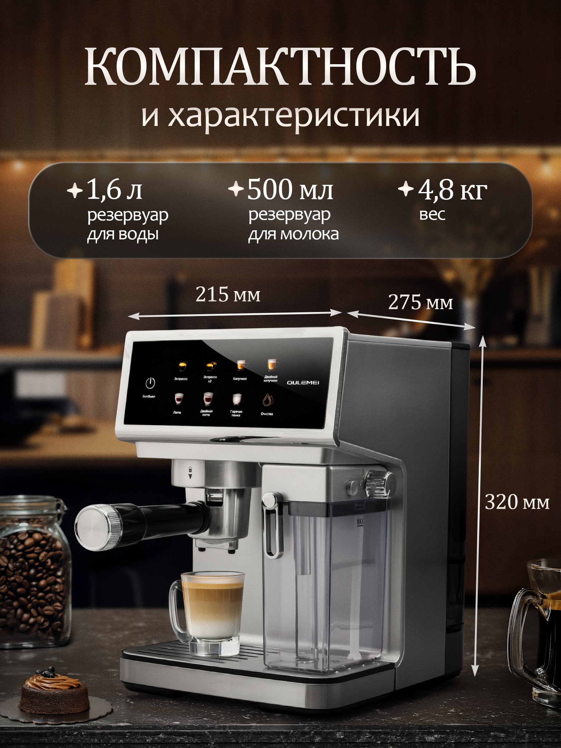 Автоматическая кофемашина рожковая 1,6 л Oulemei OLM-KFA021 - фото 7