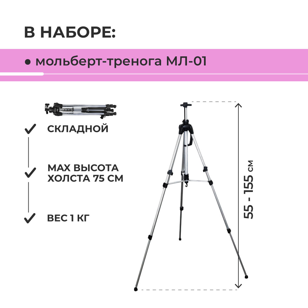 Набор для рисования Малевичъ картина акрилом 64 шт. - фото 3