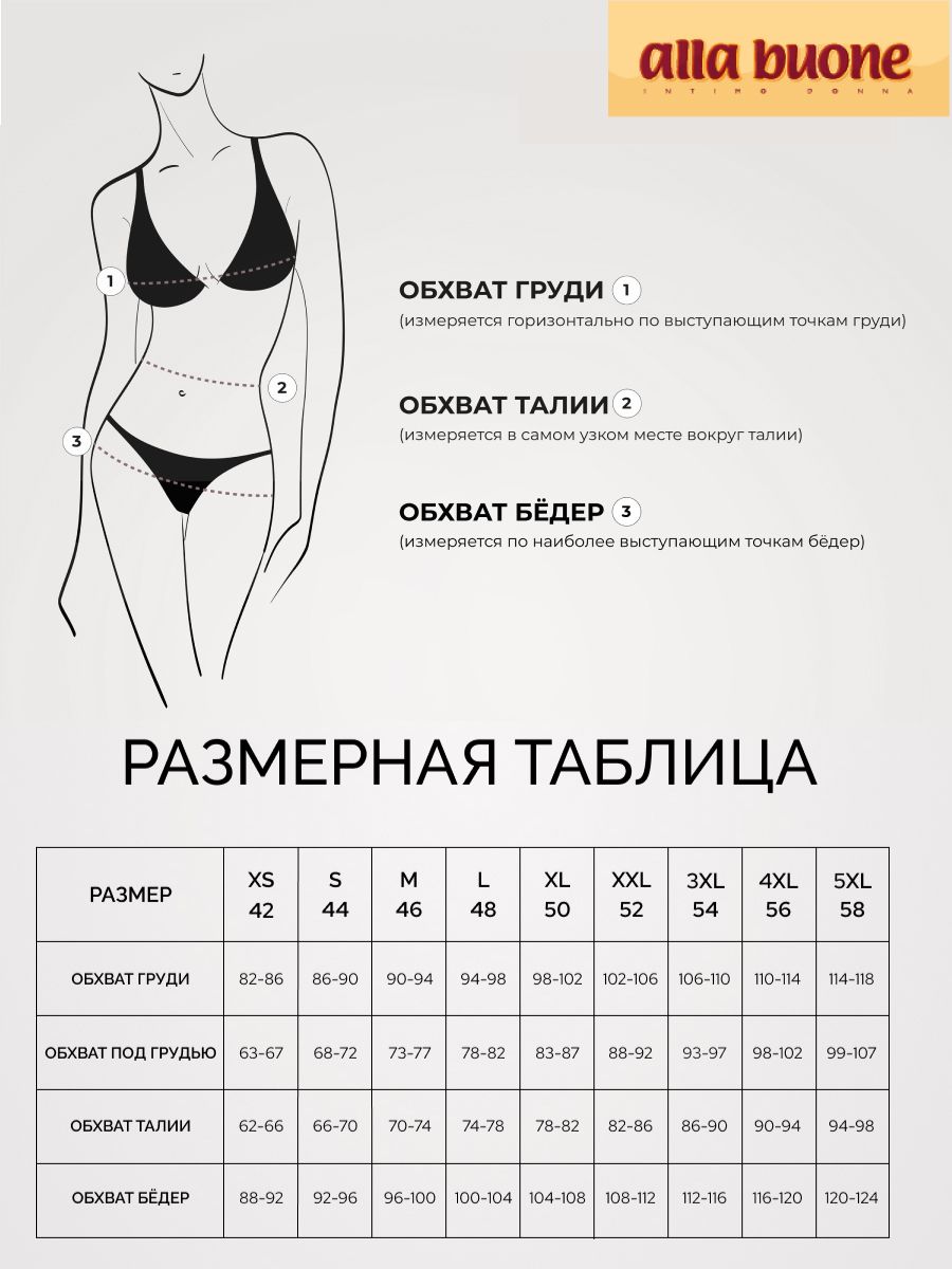 Трусы Alla Buone 6014AB_бежевый - фото 5