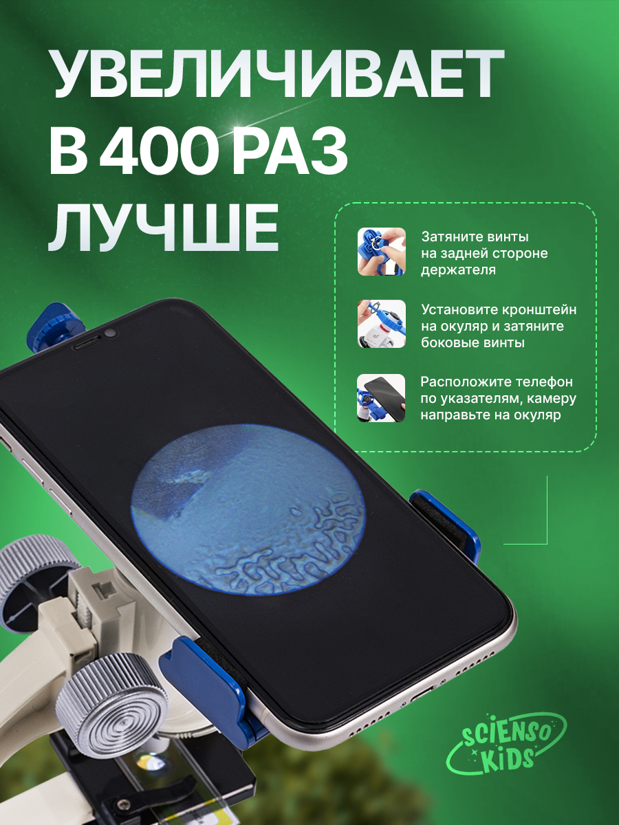 Микроскоп Scienso Kids BG006 - фото 7