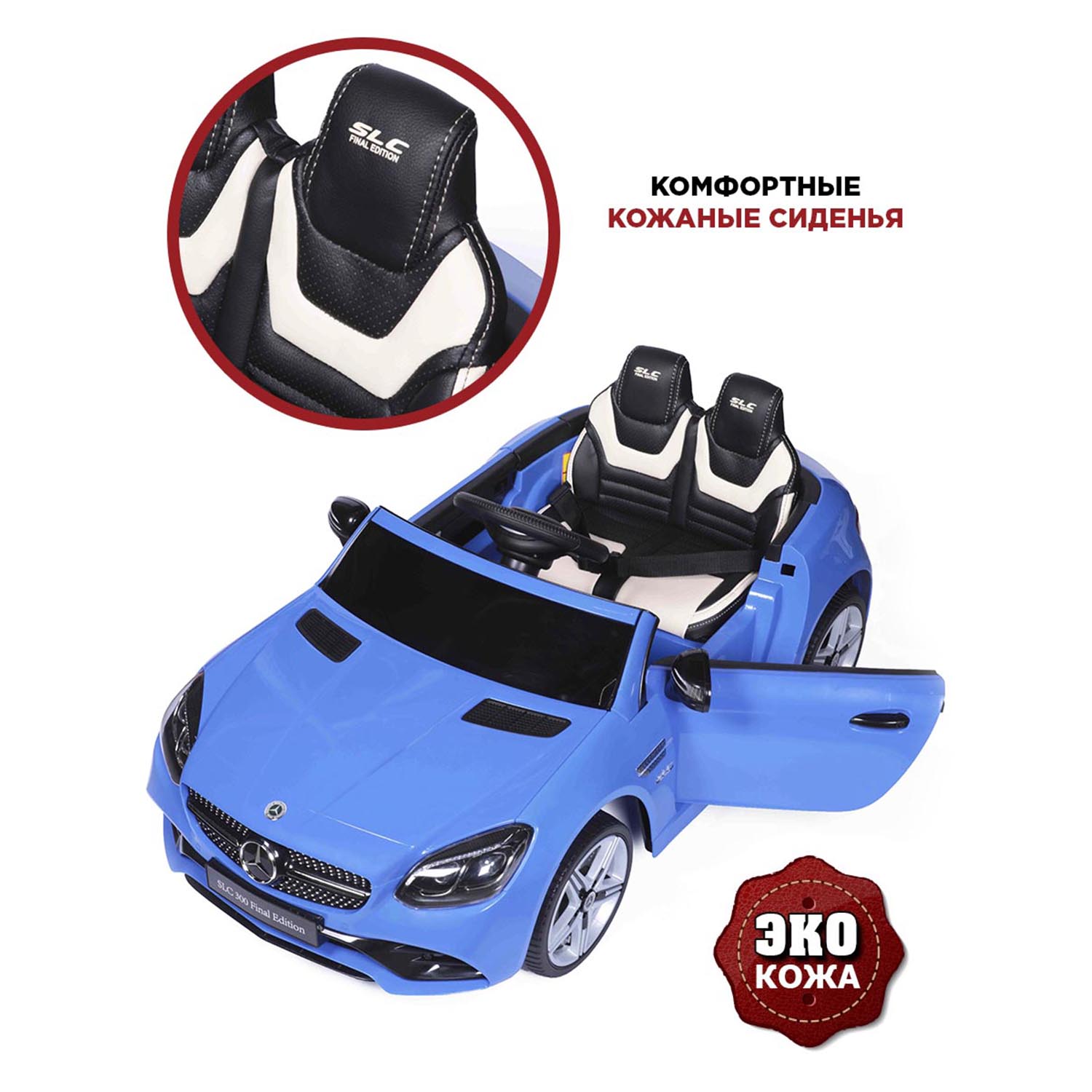 Автомобиль BabyCare Mercedes С пультом ДУ - фото 8