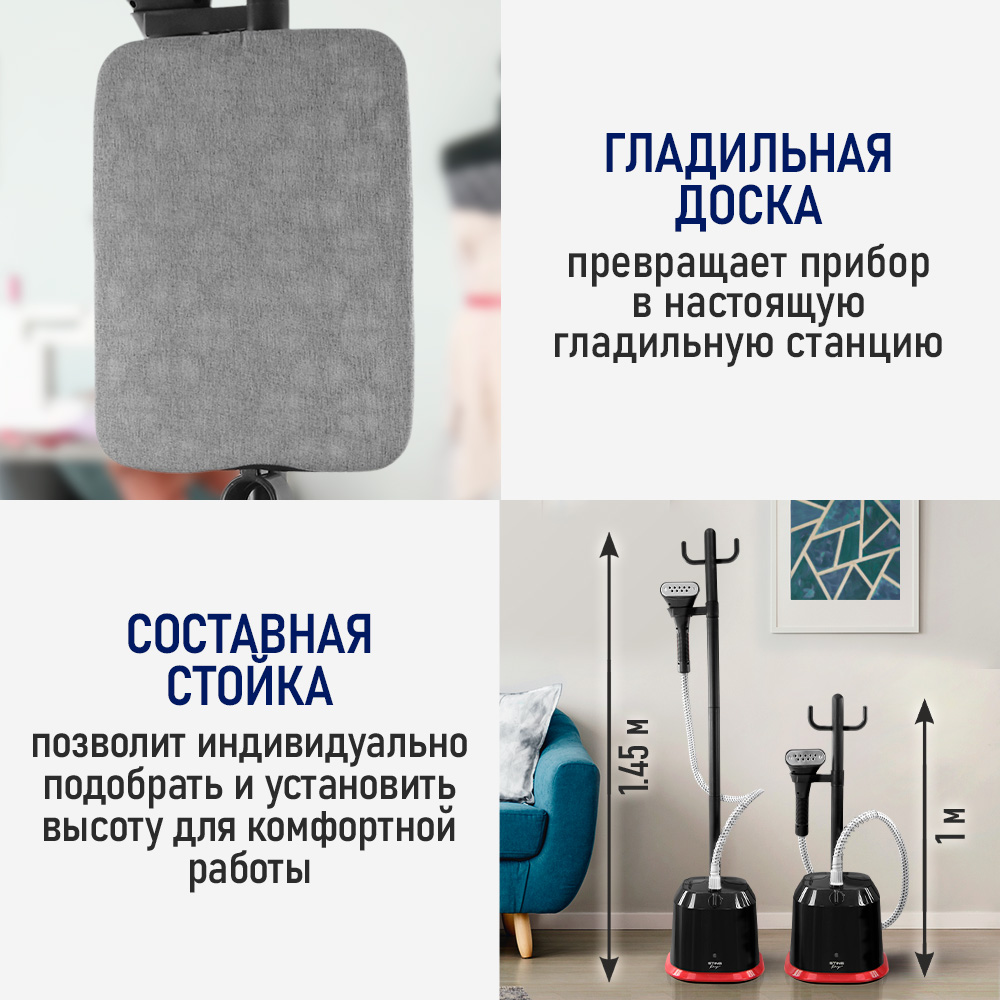 Напольный отпраиватель для одежды STINGRAY ST-ST303A - фото 5