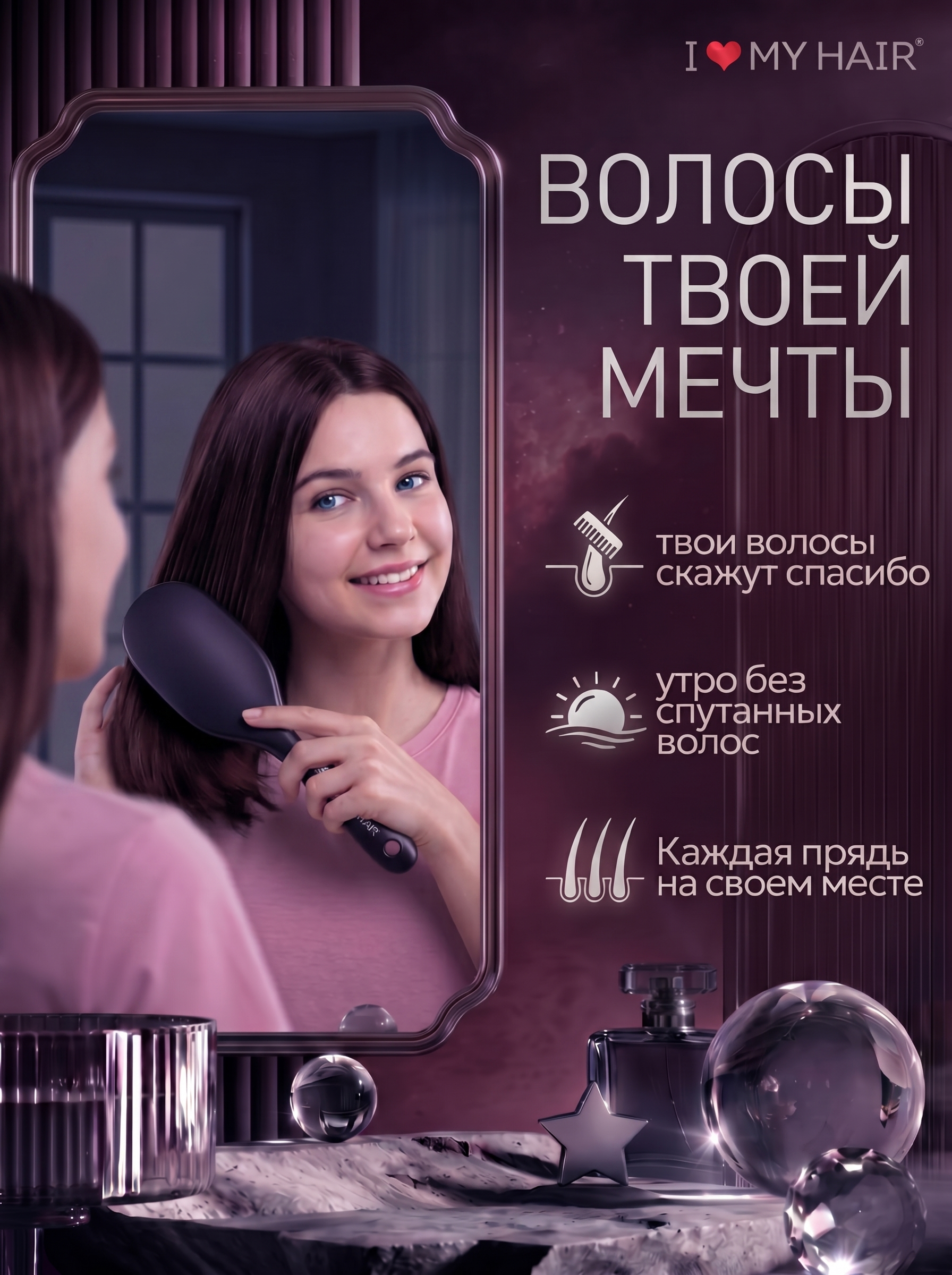 Массажная расческа, расческа, щетка I LOVE MY HAIR черный искусственная щетина 1 предм. - фото 2