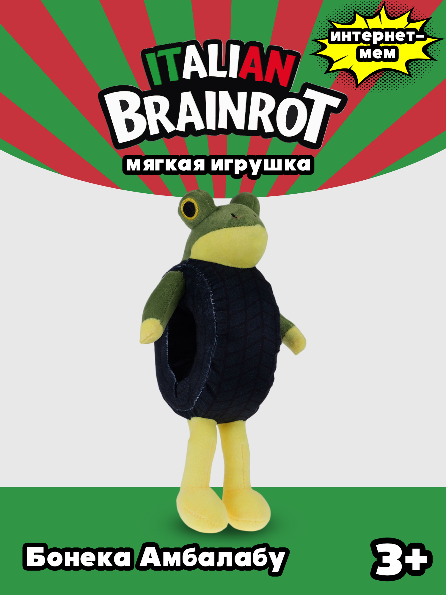 Мягкая игрушка Italian Brainrot Бонека Амбалабу - фото 1