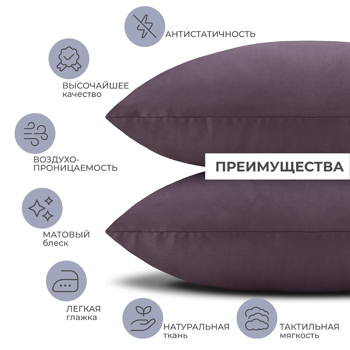 Комплект наволочек Monocolor 50*70 х 2шт.сатин черешня - фото 4