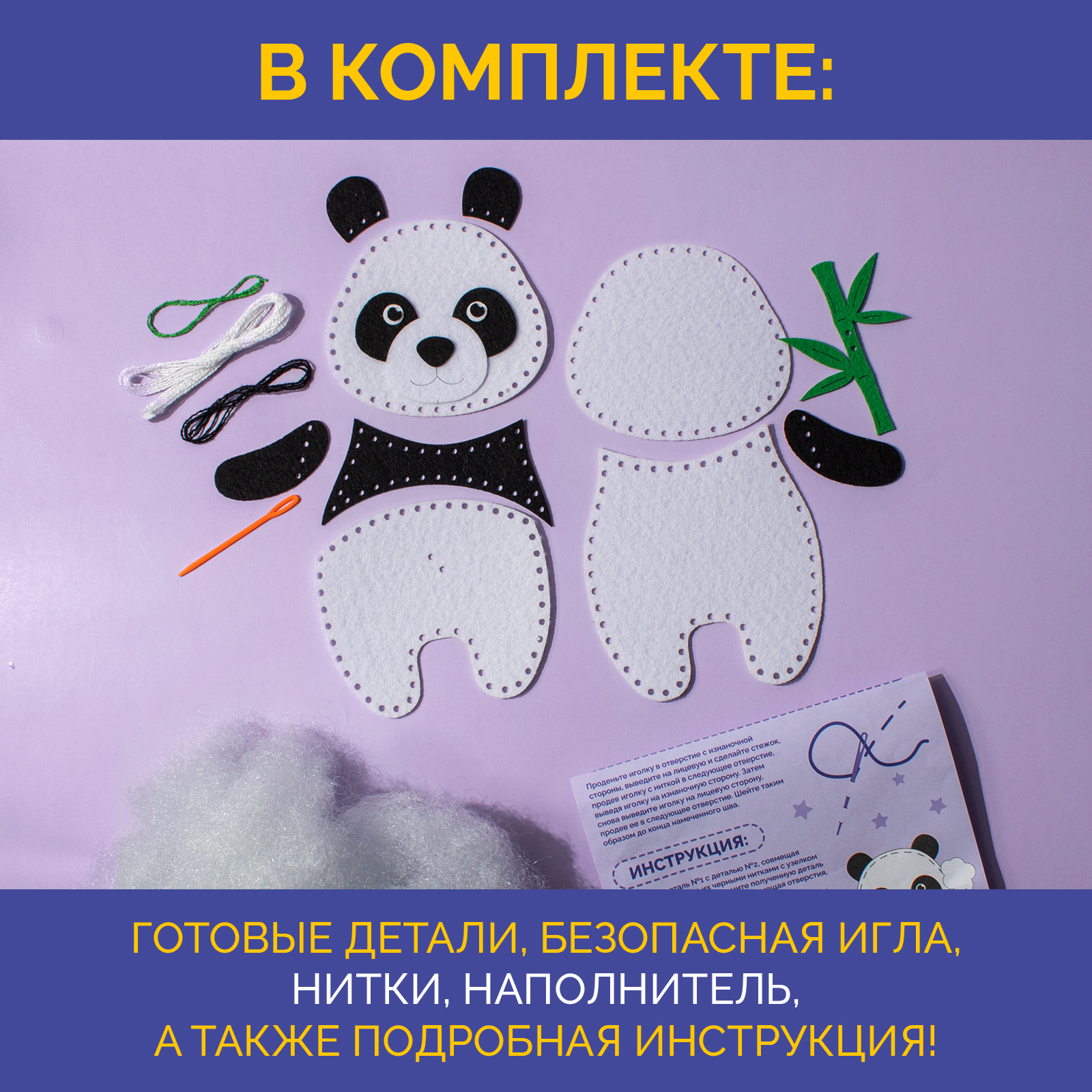 Набор для творчества МУЛЬТИЗАВРИК шитье - фото 3