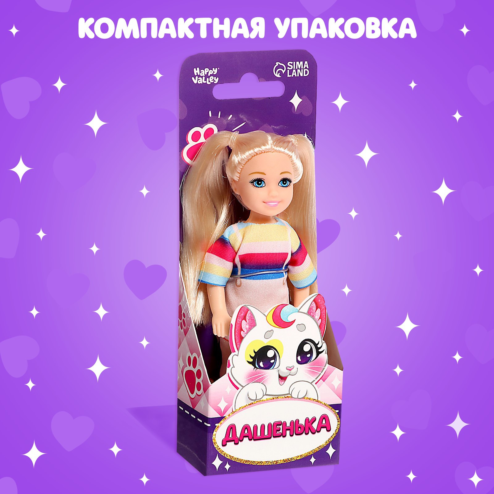 Кукла мини Happy Valley 9499481 - фото 4