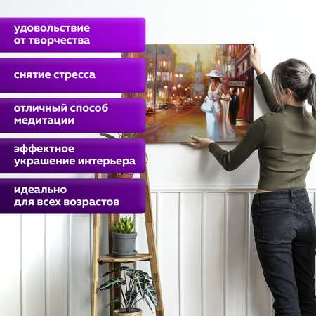 Картина по номерам Остров Сокровищ Огни большого города