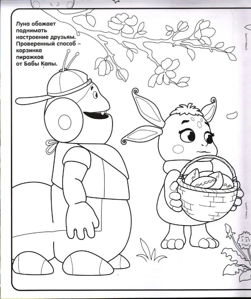 Лунтик ИД Лев Набор из 3-х журналов для малышей №4+№5+№6 2024г - фото 6