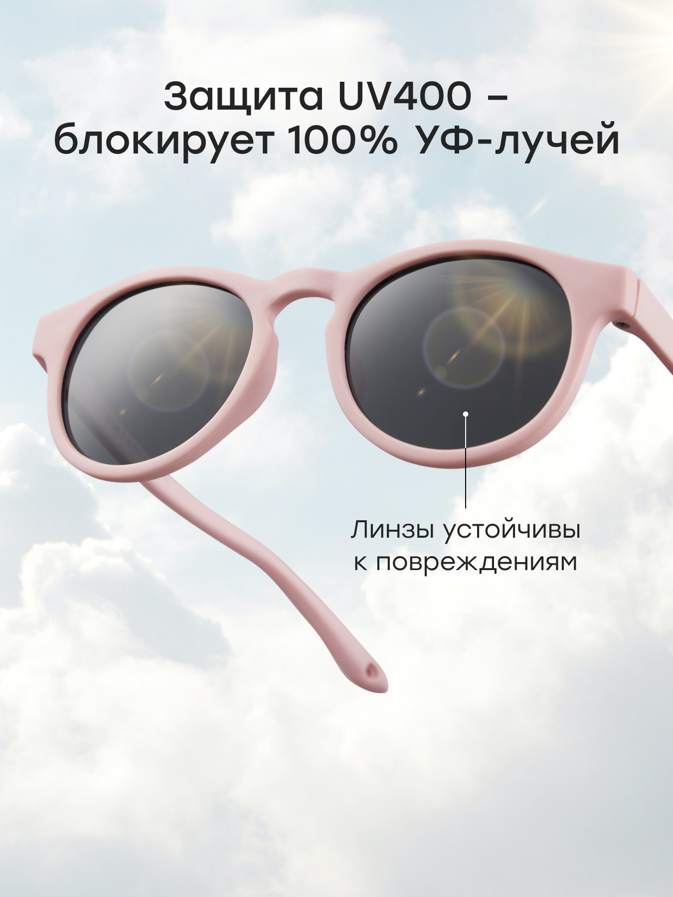 Очки Happy Baby 50671_light-pink - фото 4