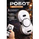 Робот мойщик окон с распылителем + пульт CASTLELADY стеклоочиститель вакуумный