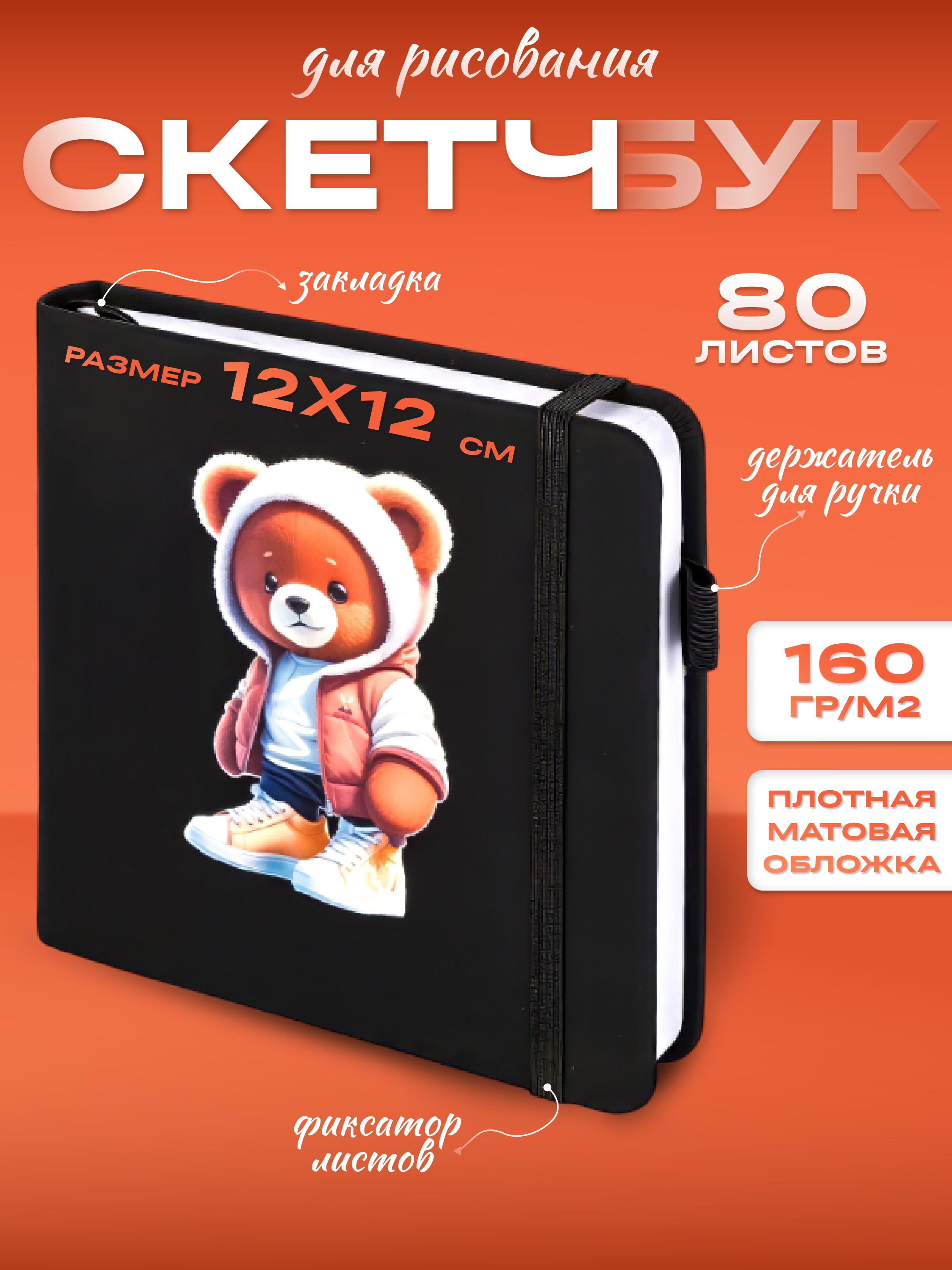 Скетчбук Darika А6 80 лист. - фото 1