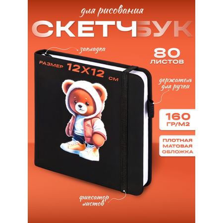 Скетчбук Darika А6 80 лист.