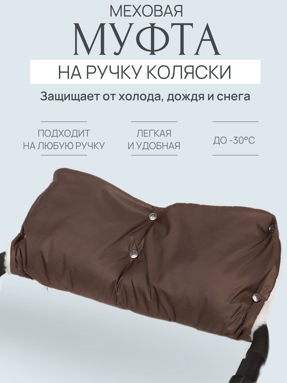 Муфта Чудо-Чадо МКМ19-000 - фото 1