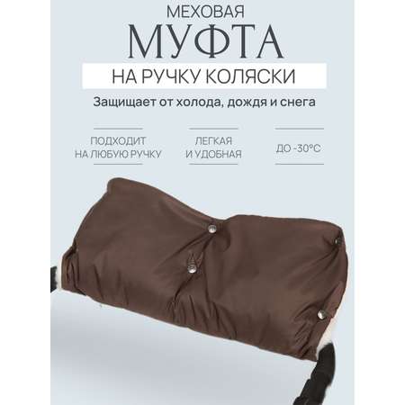 Муфта Чудо-Чадо