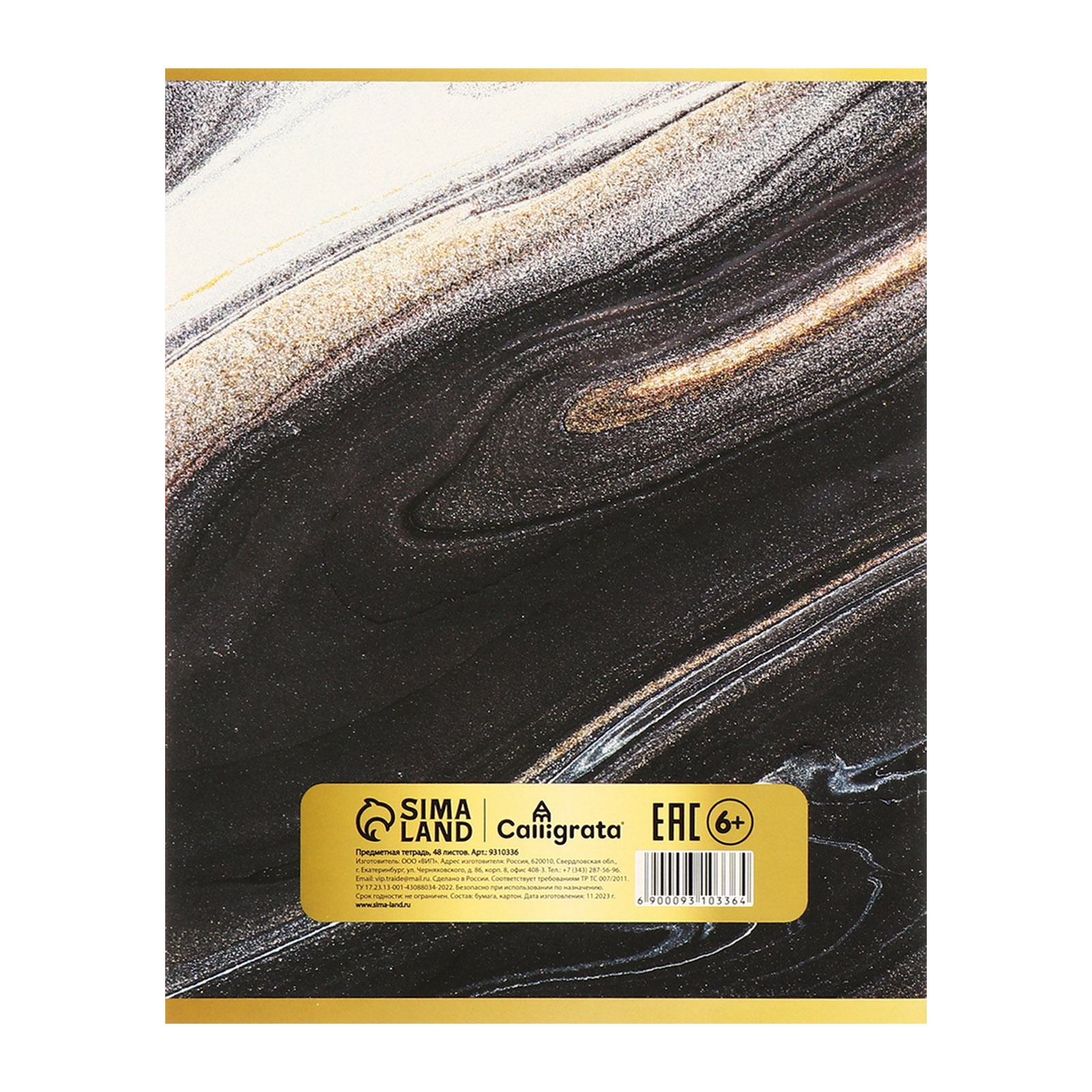 Тетрадь Calligrata - фото 11