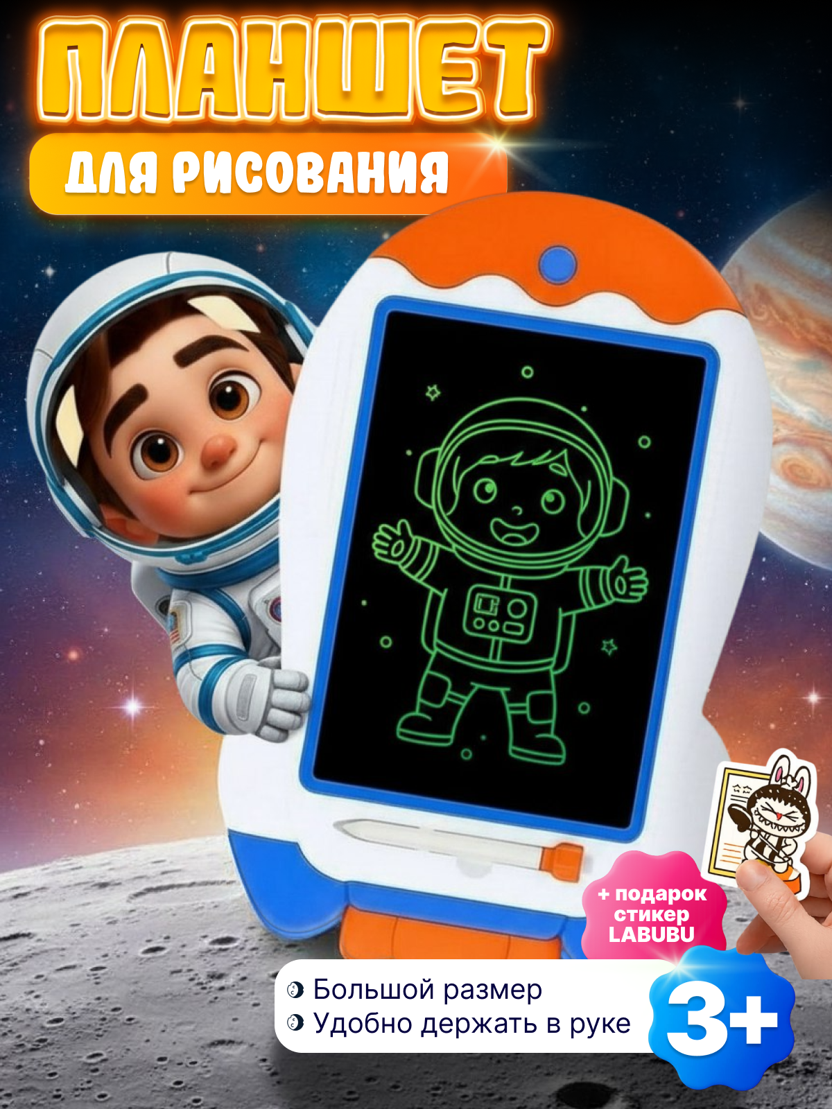 LCD планшет для рисования 35 ROCKET - фото 1