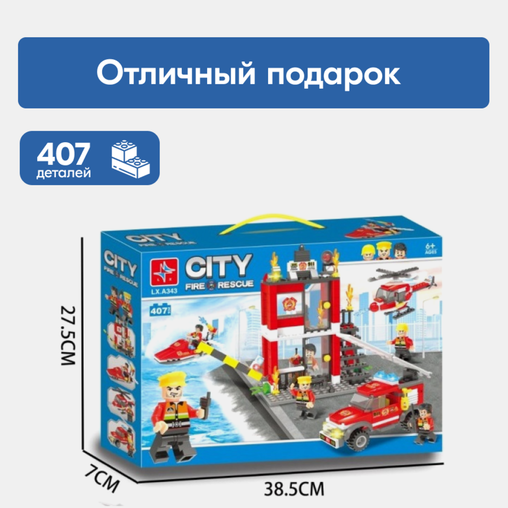 Конструктор LX Сити Пожарная станция блочный - фото 7
