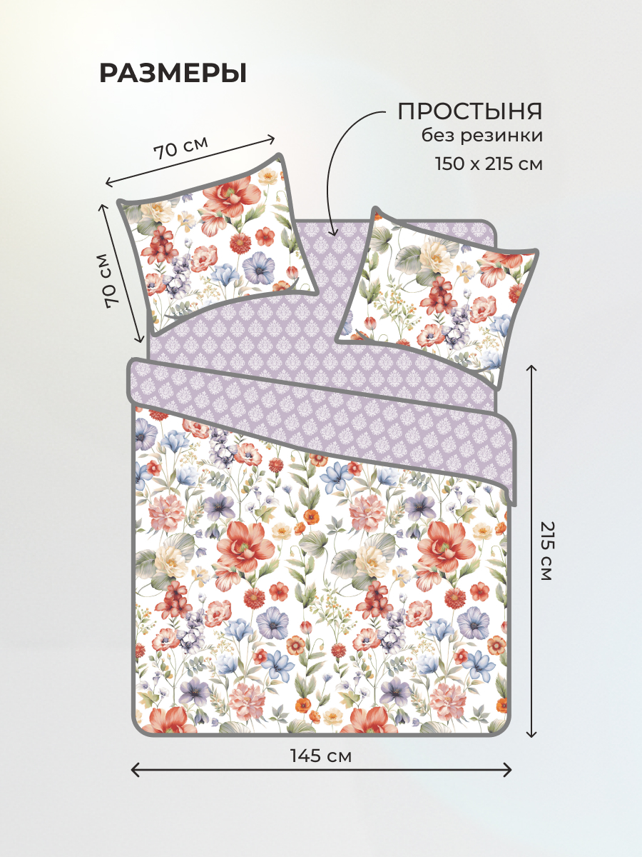 Комплект постельного белья BRAVO Фелисити полутораспальный 4 предм. - фото 2