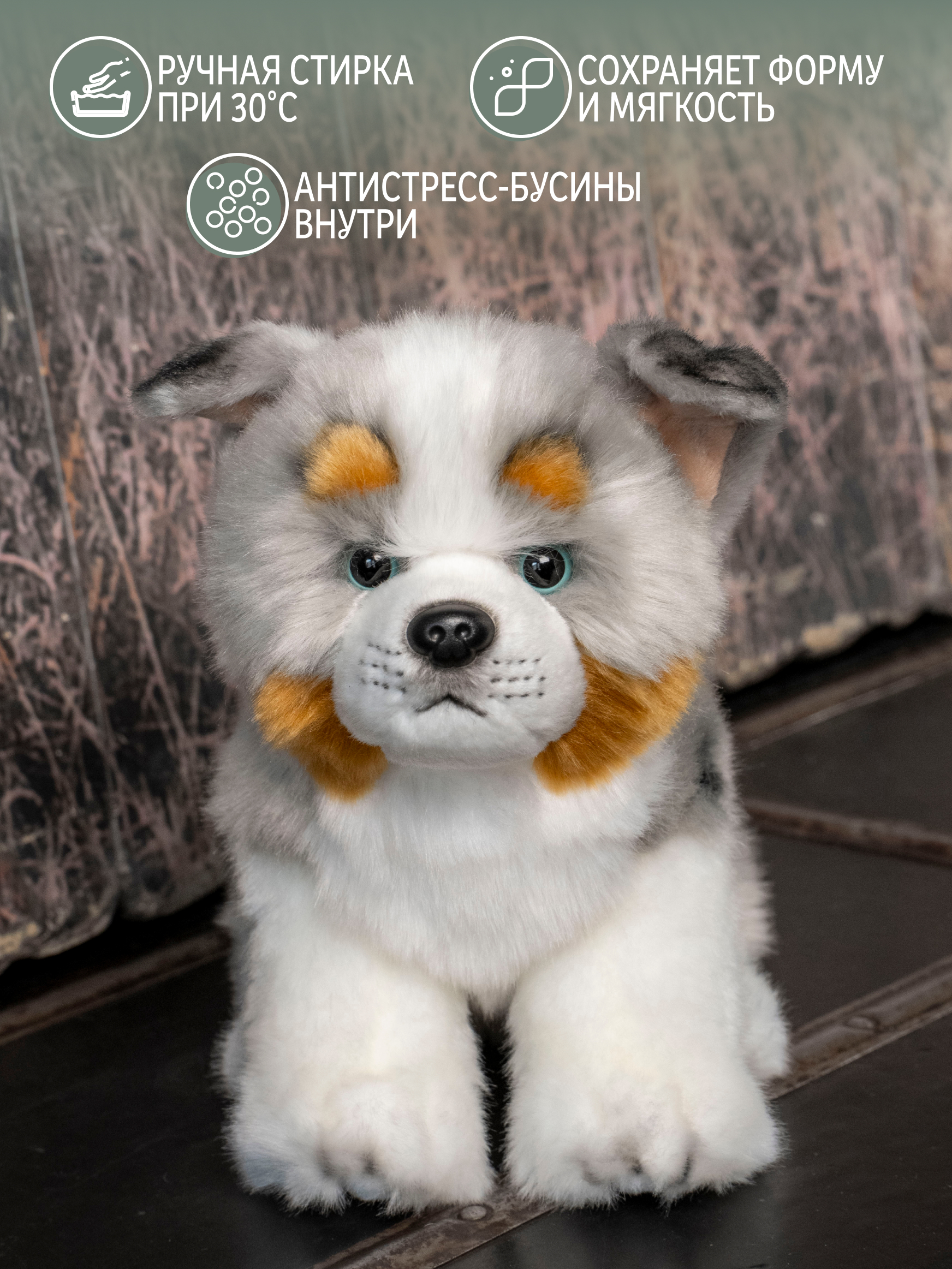 Мягкая игрушка GULLIVER toys Австралийская собака - фото 5