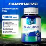 Ламинария японская Доктор Море Морской органический йод 30 капсул 1000 мкг