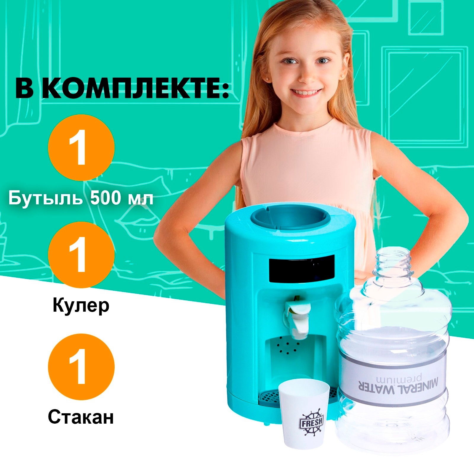 Игрушка Happy Valley Бытовая техника, кулер 3 предм. - фото 3