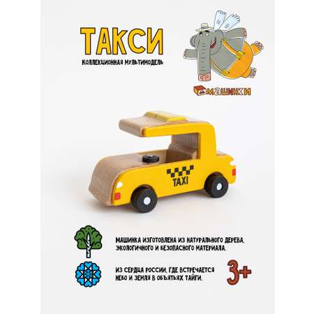 Троллейбус Машинки BMW Машинки Такси