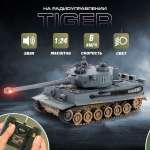 Танк РУ Veld Co 1:24
