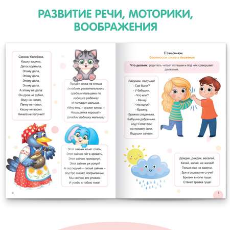 Книга Буква-ленд «Речевое развитие. Развиваемся с Монтессори» 32 стр.