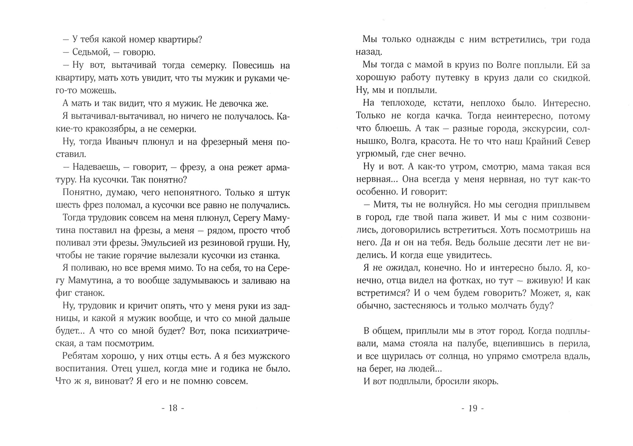 Книга Волчок Родинка на щеке - фото 4