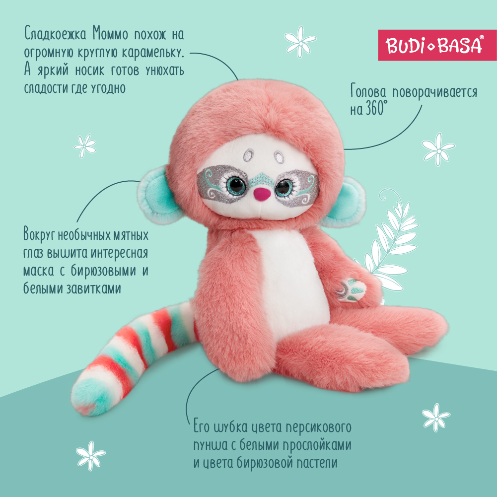 Игрушка мягкая BUDI BASA лемур 25 см - фото 3
