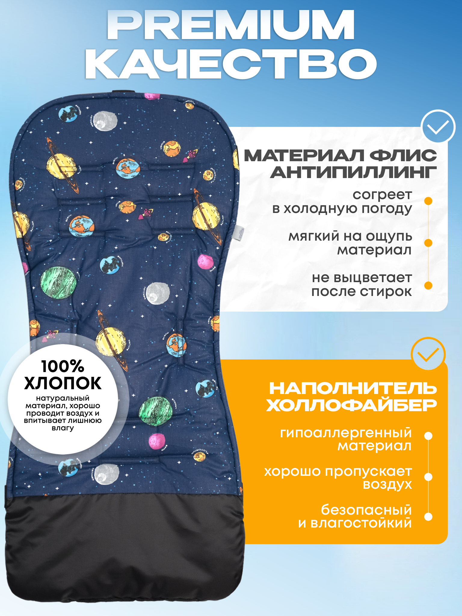 Матрас Buggykids Планеты 2050/005 - фото 2