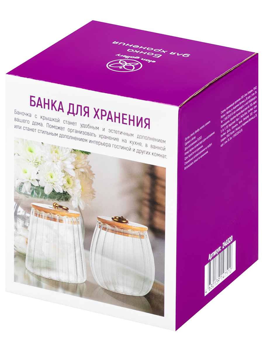 Банка для хранения Elan Gallery 650 мл 10.5х10.5х13 см стеклянная с деревянной крышкой с силиконовым уплотнителем - фото 15