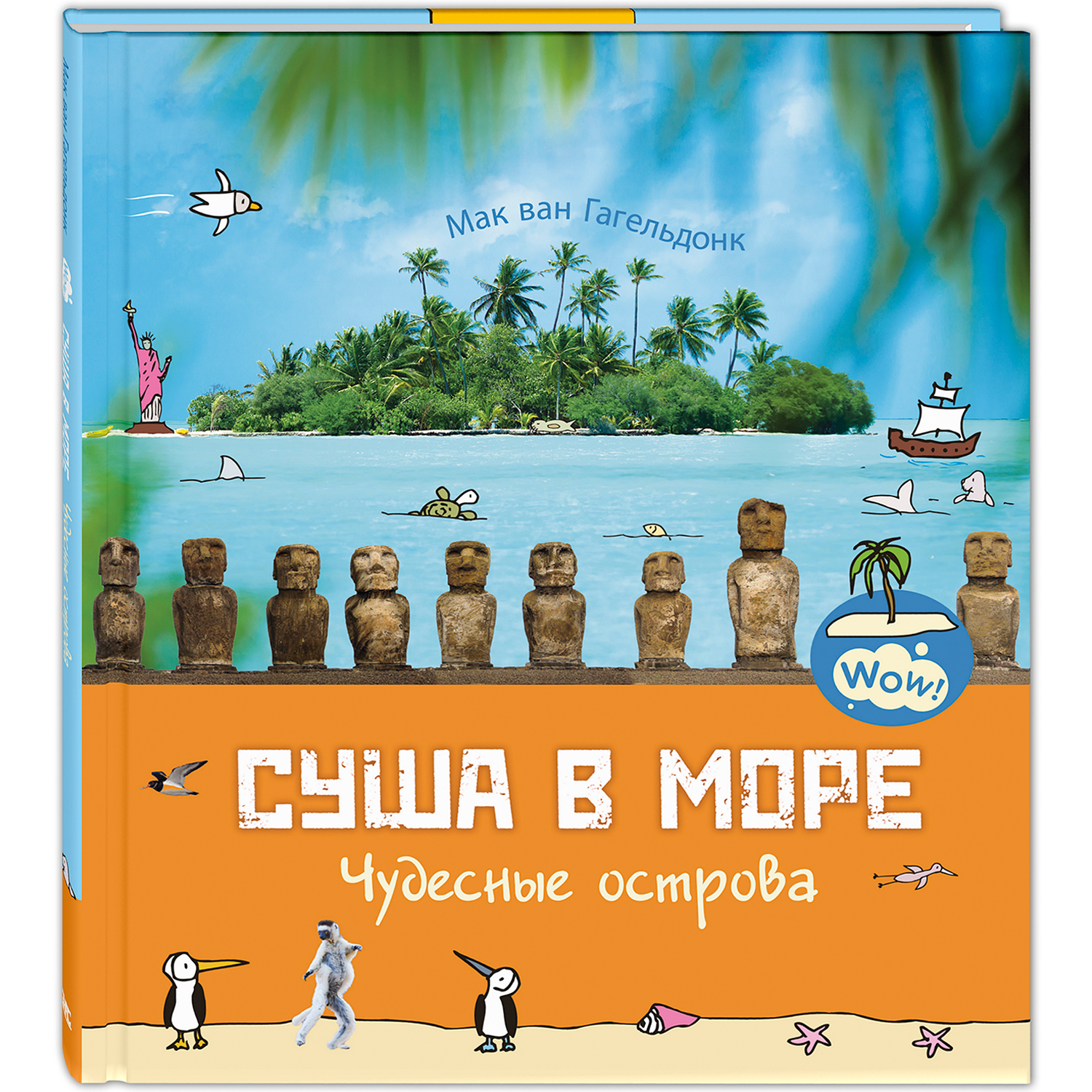 Книжный комплект ЭНАС-книга Обо всем на свете - фото 2