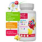 Омега 3 витамины для детей Green Leaf Formula рыбий жир с витамином D3 и Е со вкусом лимона