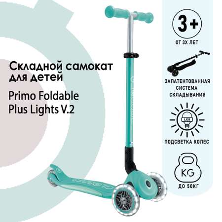 Самокат Globber трехколесный