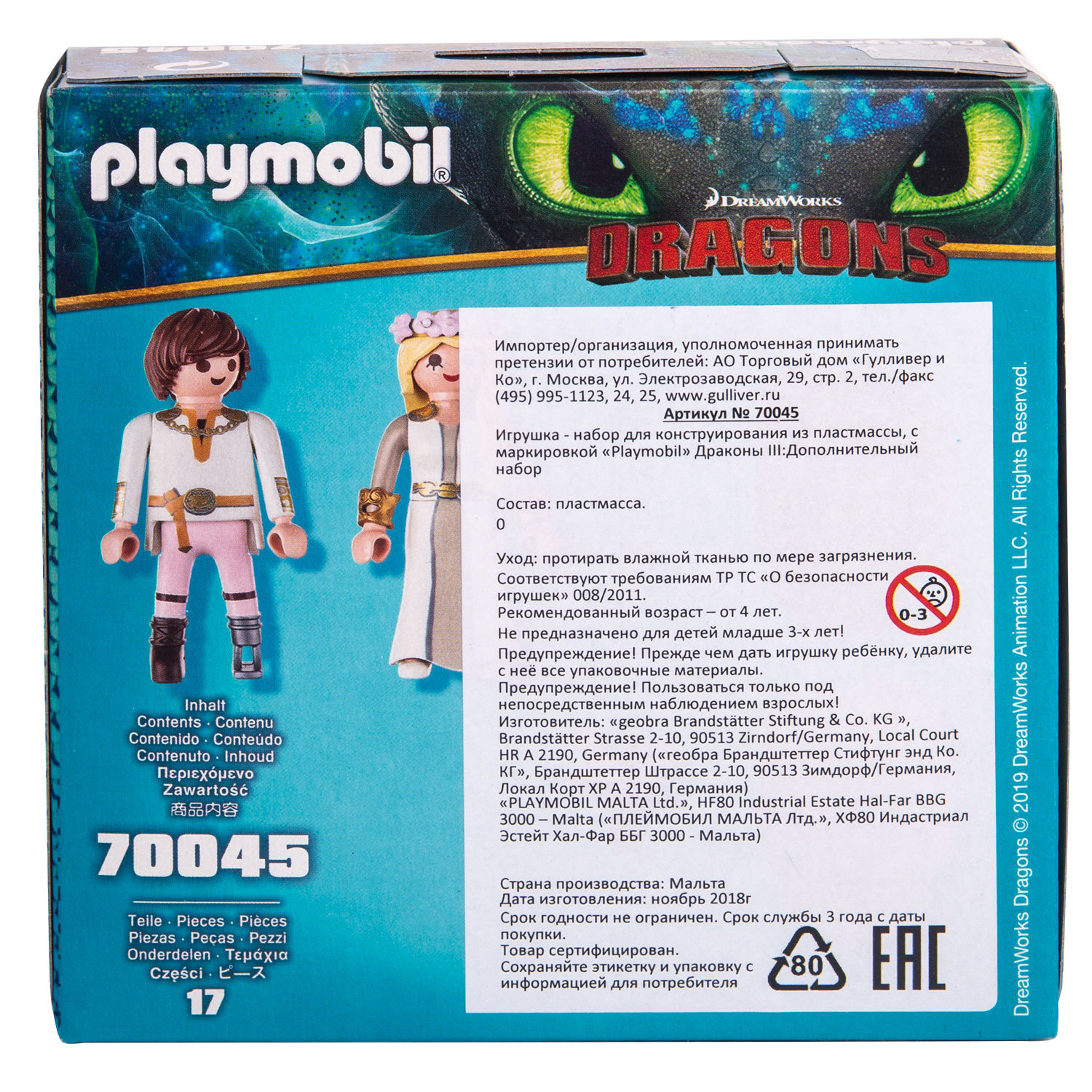 Конструктор Playmobil блочный - фото 3
