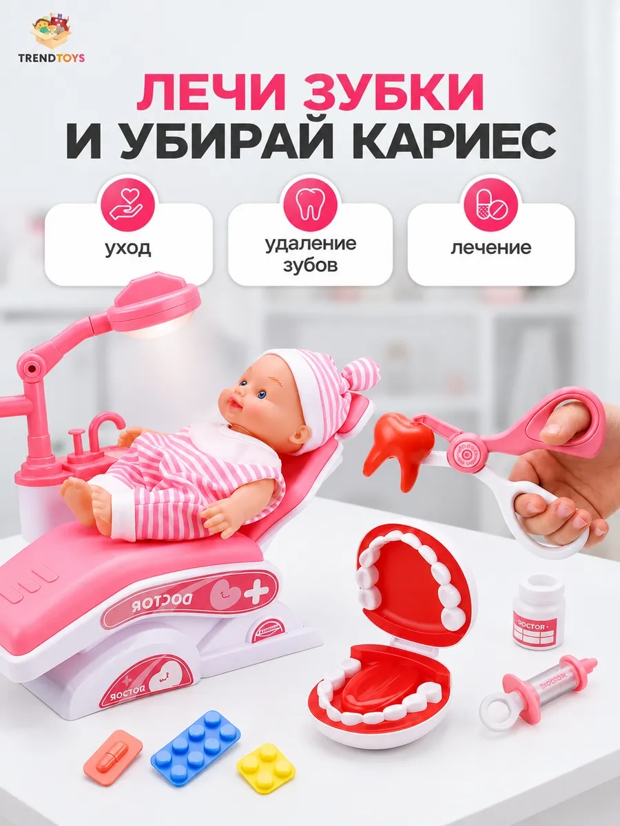 Игрушка TrendToys Доктор Стоматолог 30 предм. - фото 9