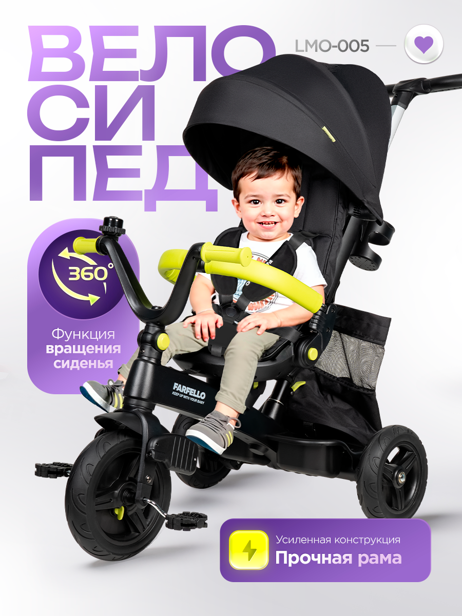 Трехколесный велосипед Farfello 10 дюймов - фото 1