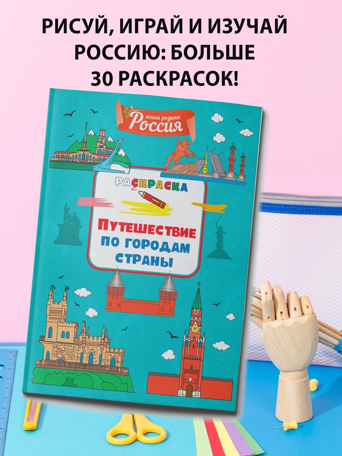 Книга Махаон Наша родина - Россия. Большой комплект из 7 книг - фото 14