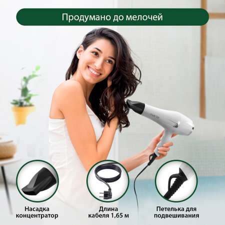 Фен MARTA MT-1495 белый жемчуг